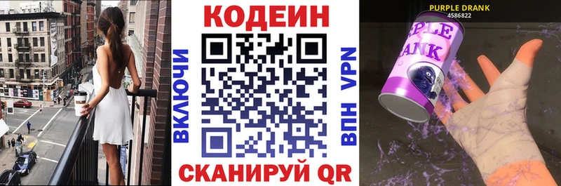 Кодеин напиток Lean (лин)  Купить где  Кизел 