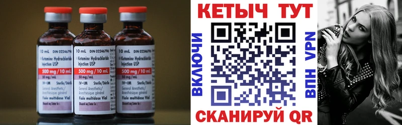 КЕТАМИН VHQ  Купить где  Кизел 