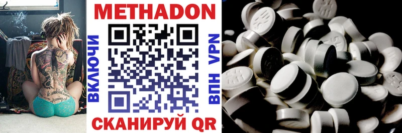 МЕТАДОН methadone Купить где Кизел